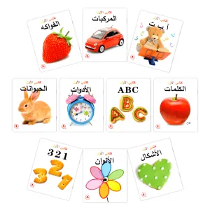 Teeny Baby My First Book Kids Learning Set of 10 Books - Arabic